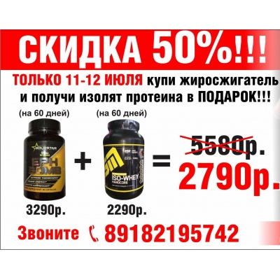 !  +   50% !