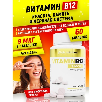  aTech Nutrition B12 60 