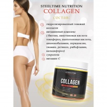 Коллаген Steeltime Nutrition Collagen Hyaluronic Acid + Vitamin C 180 гр